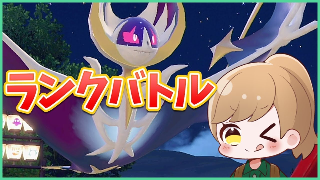 【レギュG】夕活！めいそうルナアーラ＋ガエンゴリラ・・・！※使用構築は概要欄へ【ポケモンSV/ダブルバトル】