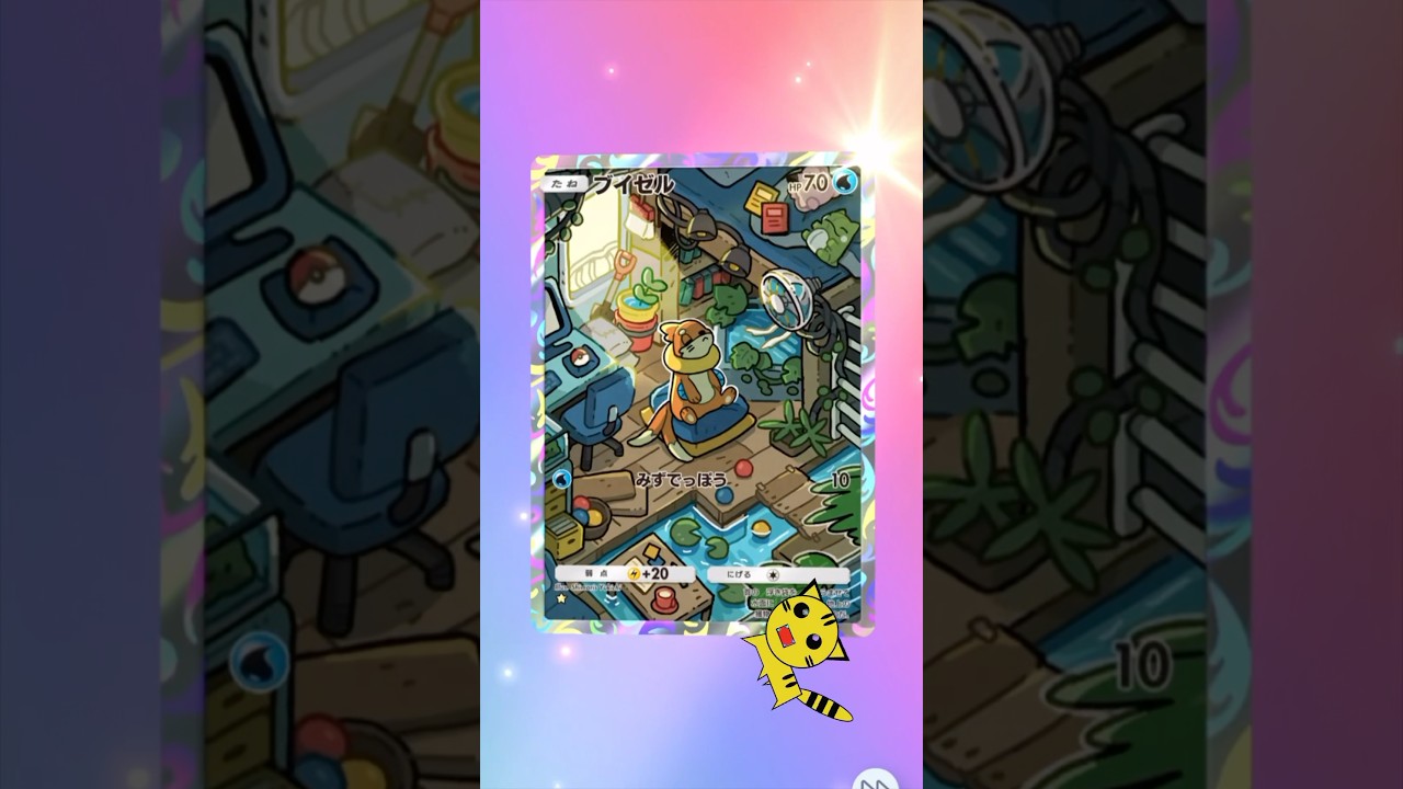 【ポケポケ開封】ブイゼルGET！#Pokémon Trading Card Game Pocket##ポケカ#ポケポケ #ブイゼル#シャイニングハイ