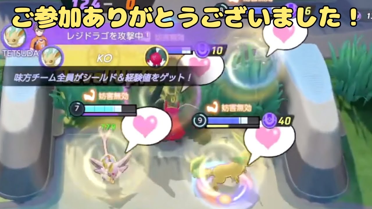 【参加型配信】でぇ好きなハッサムをゲットしたら使いやすすぎてハマっちゃったあああああ　ポケモンユナイト