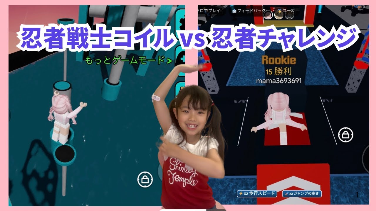 忍者ゲーム対決！忍者戦士コイルvs 忍者チャレンジ！？どっちが面白い？【Roblox検証】