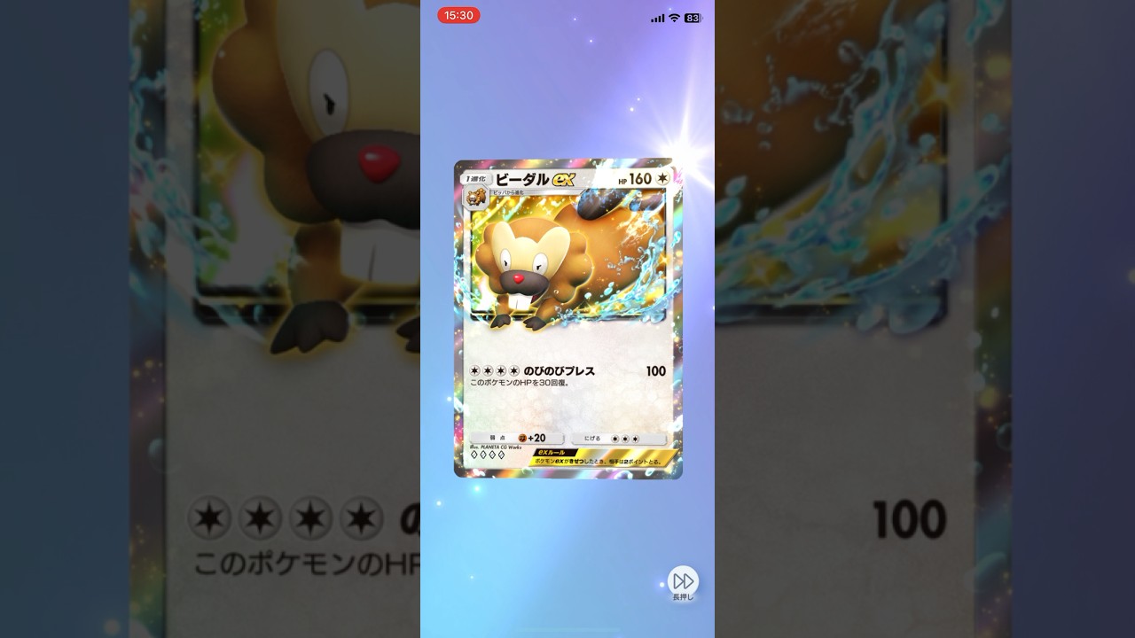 ポケポケパック開封（シャイニングハイ）ビーダルexかわいい😆