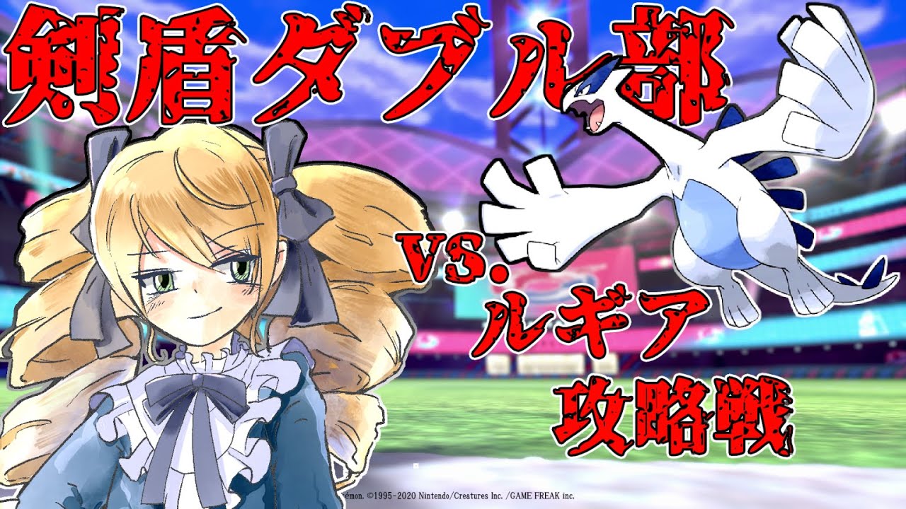 【ポケモン剣盾】お嬢様部～晴れパのすゝめ1-チェリムとじばくコータス-～【ポケットモンスターソード・シールド】【ダブルバトル】