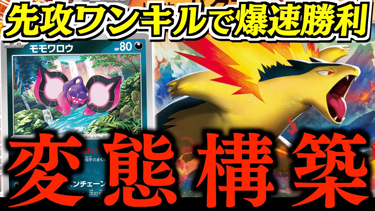 【え？】この組み合わせはヤバい！！！『毒ギミック』がバクフーンと相性が良過ぎるぞ！！！【毒ギミック・ヒビキのバクフーン】【vsドラパルト】