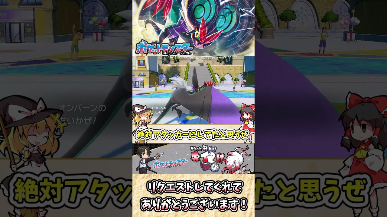 【#ポケモンSV】オンバーンの雑・雑学  サポートだけじゃない！これが勝利を収めるための偵察特殊型だ！【#ゆっくり実況】