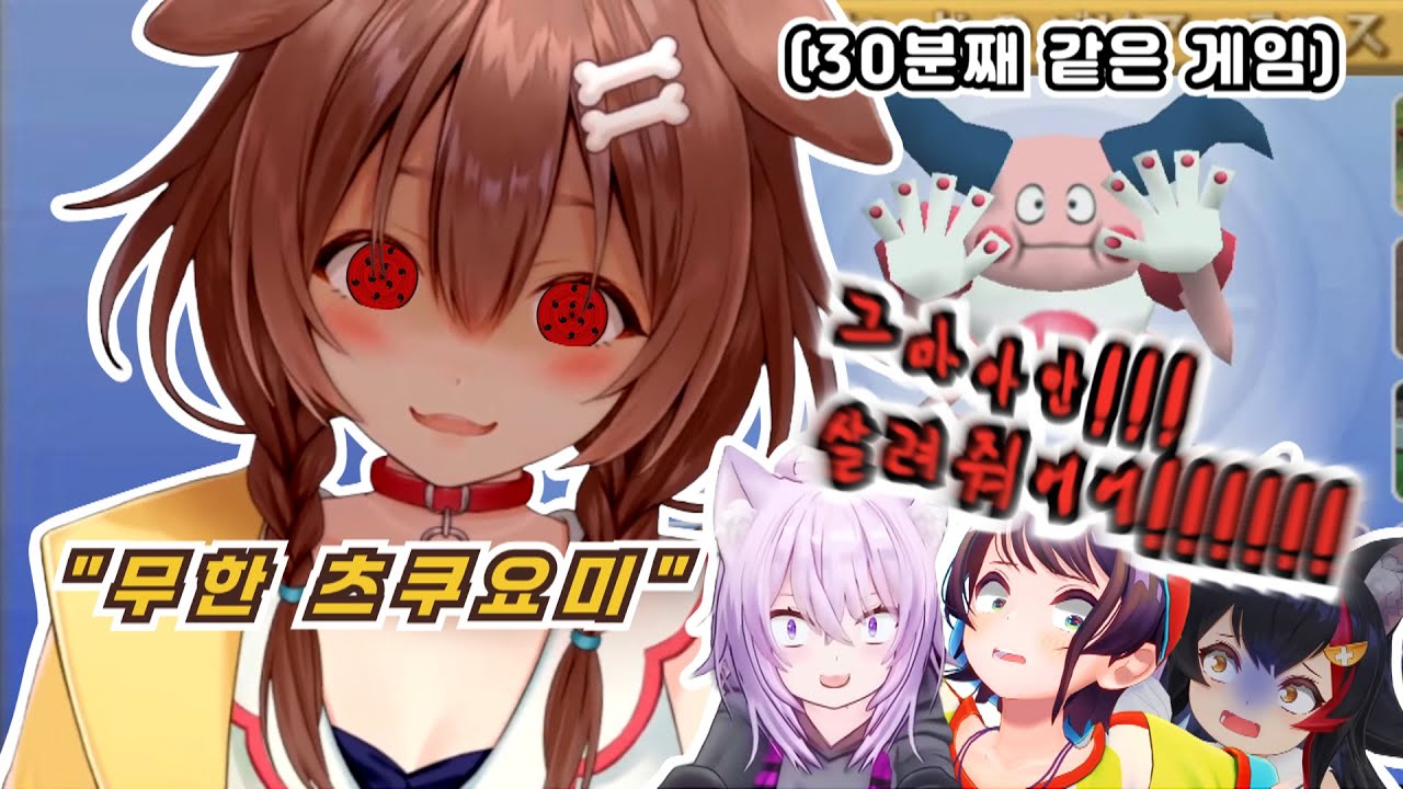 코로네가 승리하지 않으면 나갈 수 없는 방 (feat.치이미오) (포켓몬 스타디움 금은) 【이누가미 코로네 / 오오카미 미오 / 네코마타 오카유 / 오오조라 스바루 / 홀로라이브】