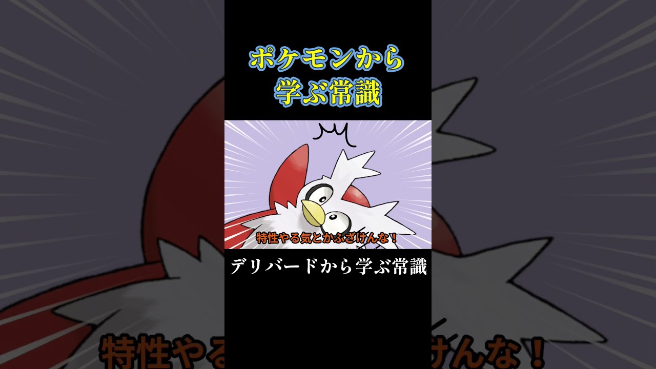 デリバードから学ぶ常識