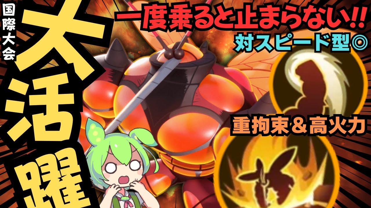 【ポケモンユナイト】マジで強かった海外チームのリーサルウェポン『マッシブーン』 立ち回り徹底解説【ポケユナ ユナイト 】