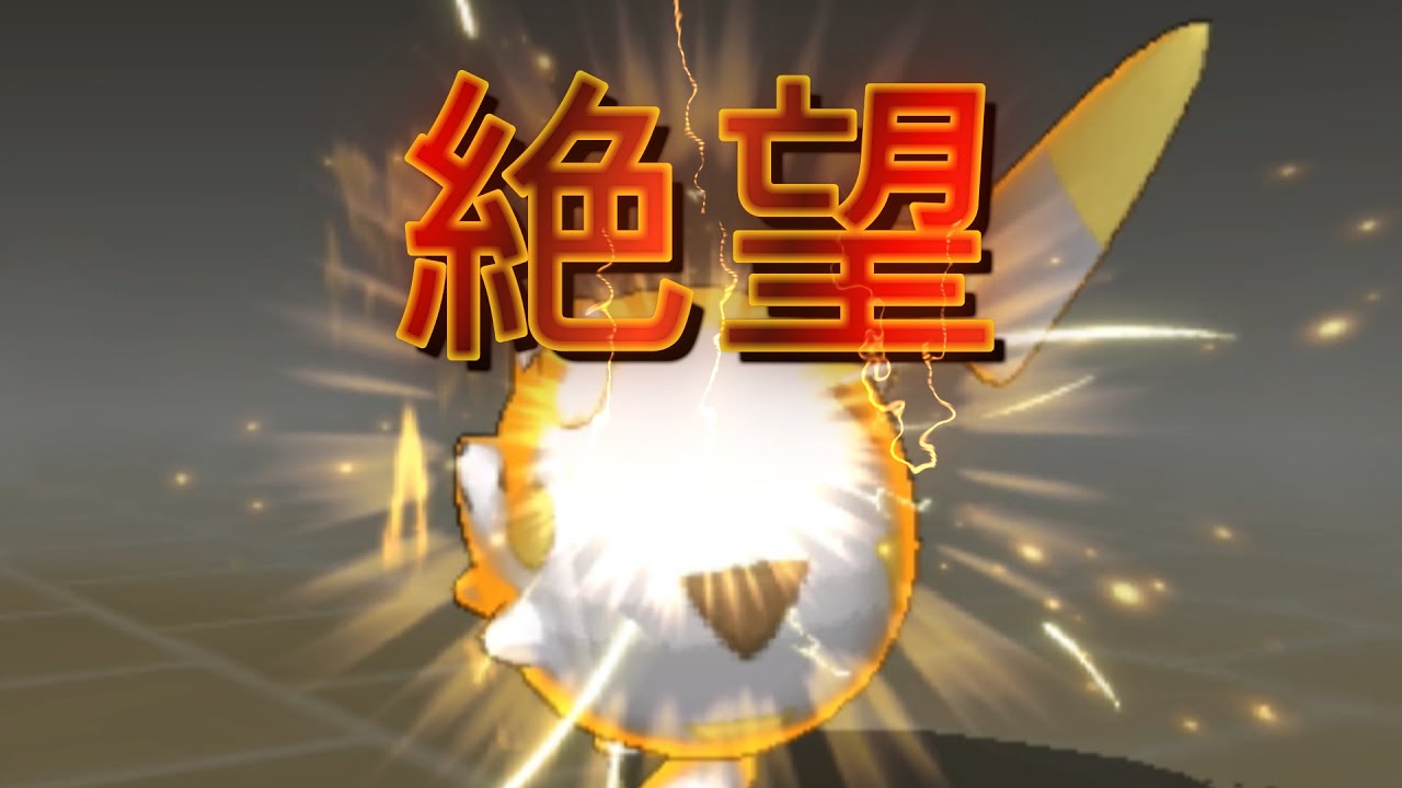 勝てる気がしない…縛り破綻の危機！　#25