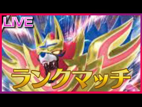 SVシングルでザマゼンタが最終2桁を初めて達成したらしい記念ランクマ【ポケモンSV】