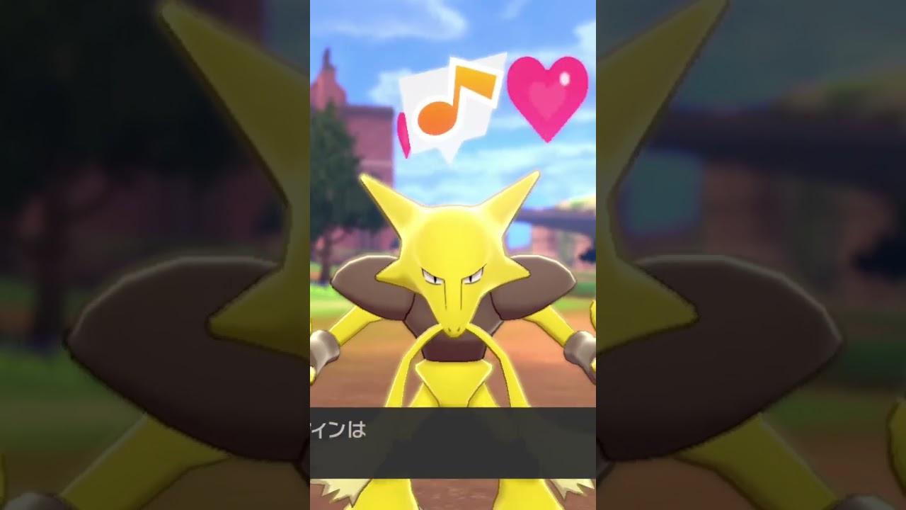 フーディン Alakazam【ポケモン剣盾】