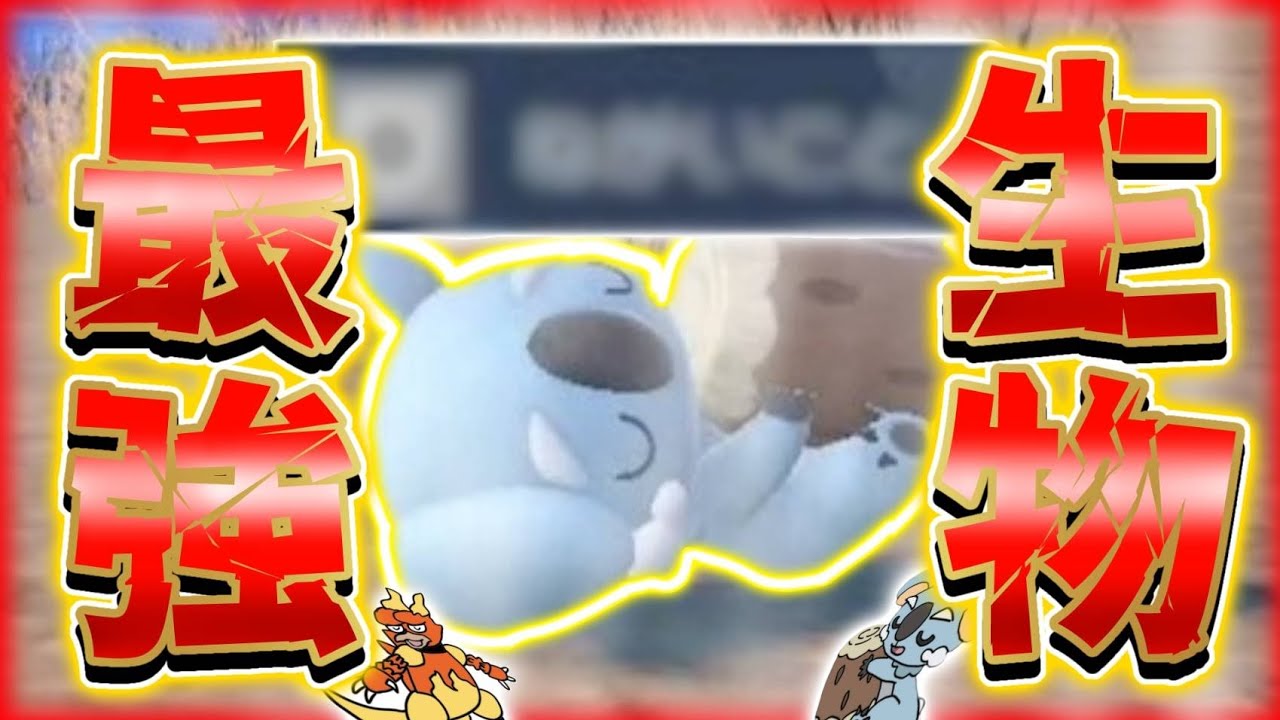 【ポケモンSV】ある技で耐久していくネッコアラが強すぎた！