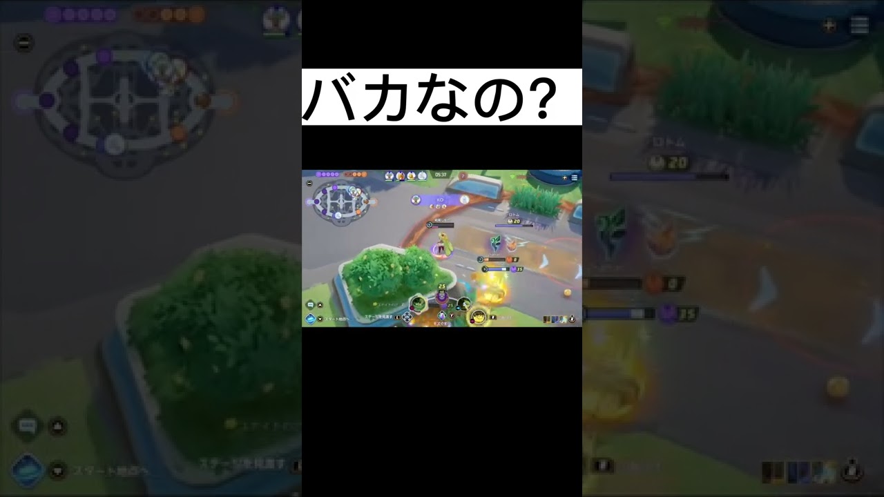 バカージョ #ポケモンユナイト #アマージョ #shorts