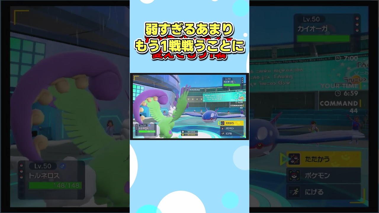 実質ホワイトキュレム!?炎テラスグレイシアが○○○!#ポケモン #ポケモンsv #shorts