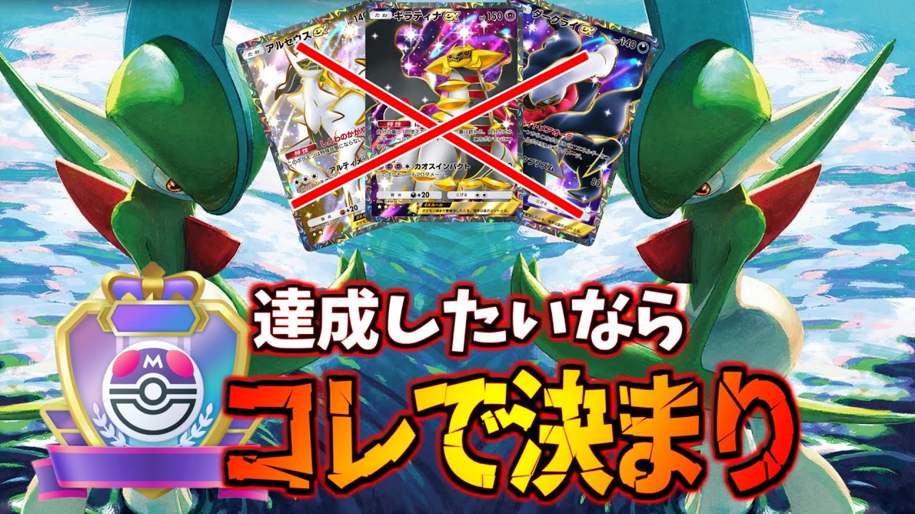 【ポケポケ】毎環境評価が上がり続けている最強エルレイドが今激アツ過ぎた