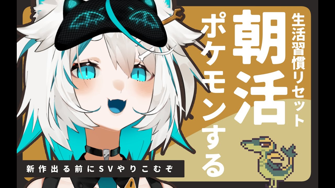 【ポケモン】色バチュル厳選をします【朝活】