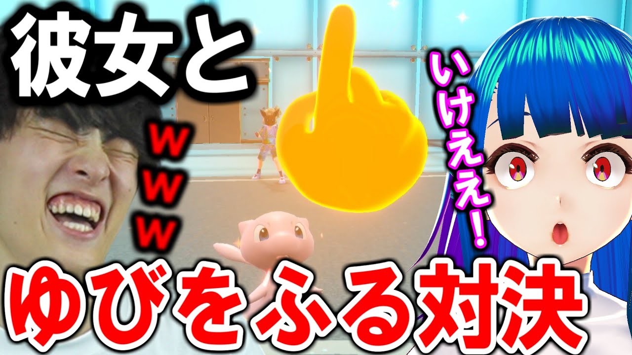 ツボミと"ゆびをふる対決"したらバカおもろいかったｗ