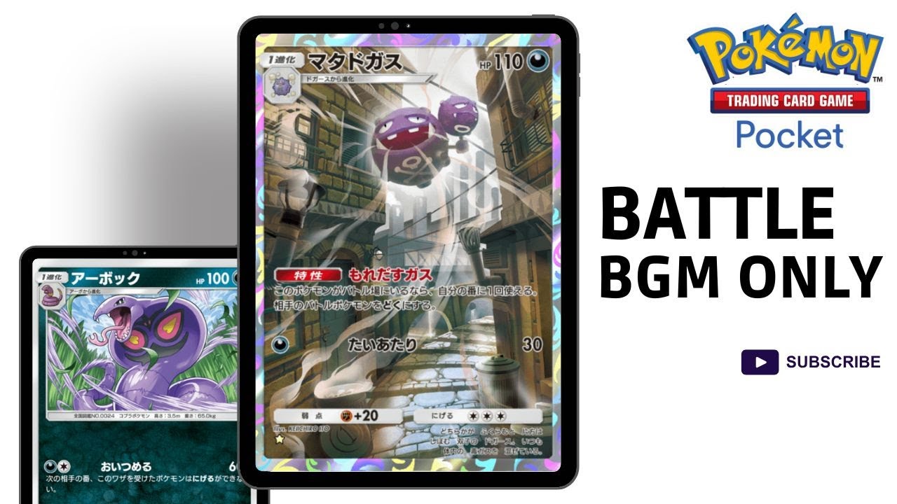 【ポケポケ】マタドガス・アーボックのジャイアントキリング感が気持ちいいと噂のデッキを使ってみた（バトルBGMのみ）、新リザードン＆リーフィア&マスカーニャキリング、ランクマッチ興味なし勢