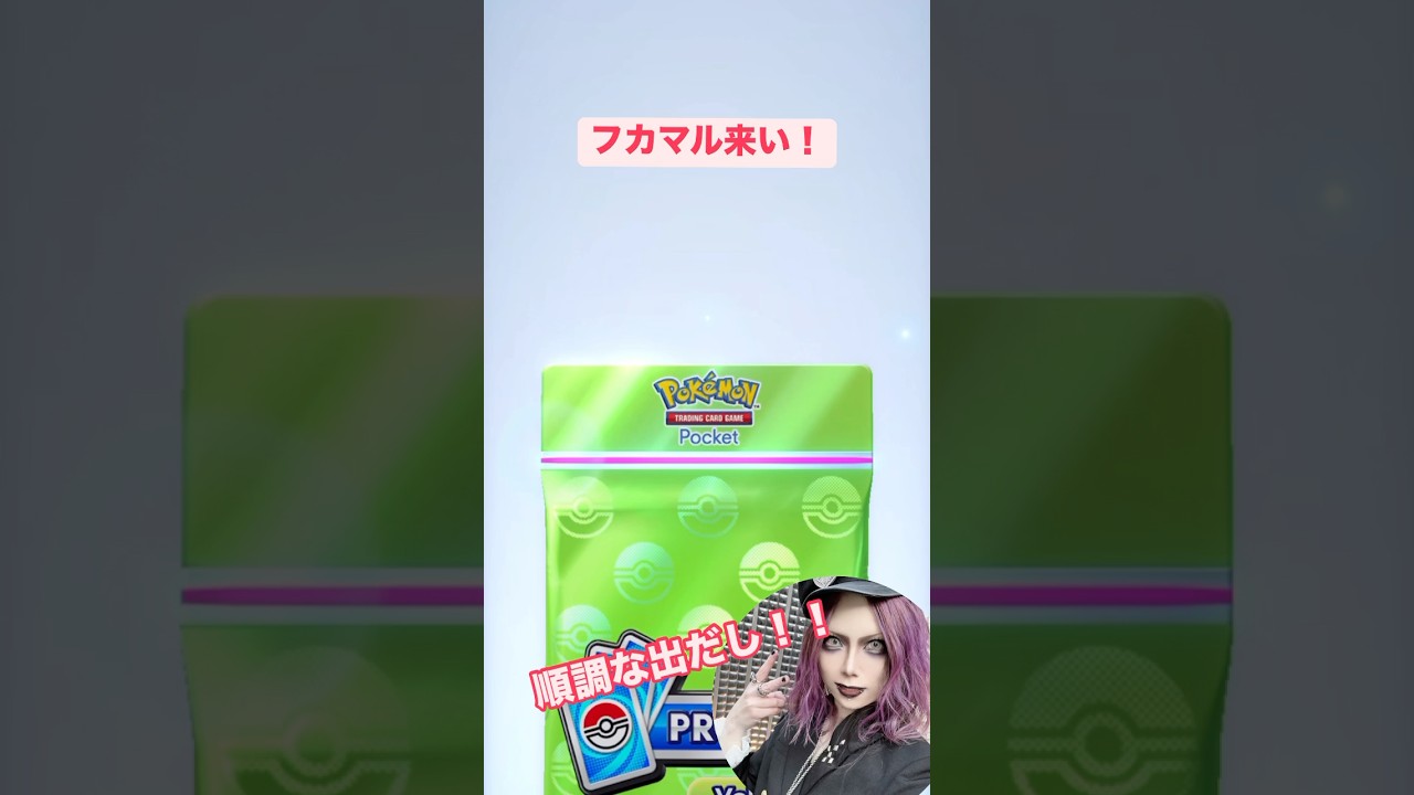 フカマルドロップパック５連！