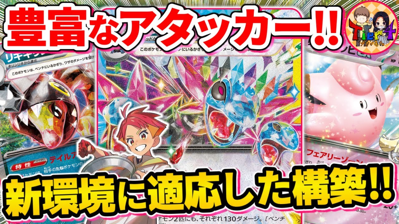 【ポケカ/対戦】オブシディアン通れば勝ち！通らなくても伏兵が優秀な今期のサザンドラexを紹介【ポケモンカード/Tier4チャンネル】