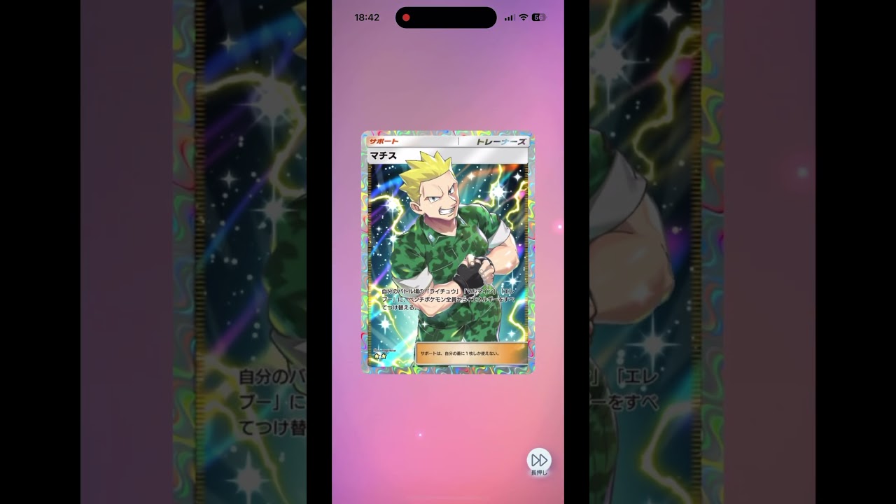 【ポケポケ】ライチュウからのー