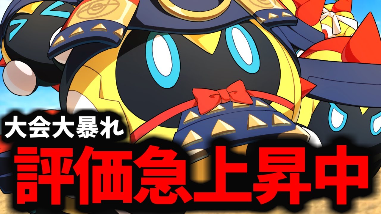 【ポケモンユナイト】勝率がとんでもなく上がっているタイレーツがヤバすぎたｗｗｗ