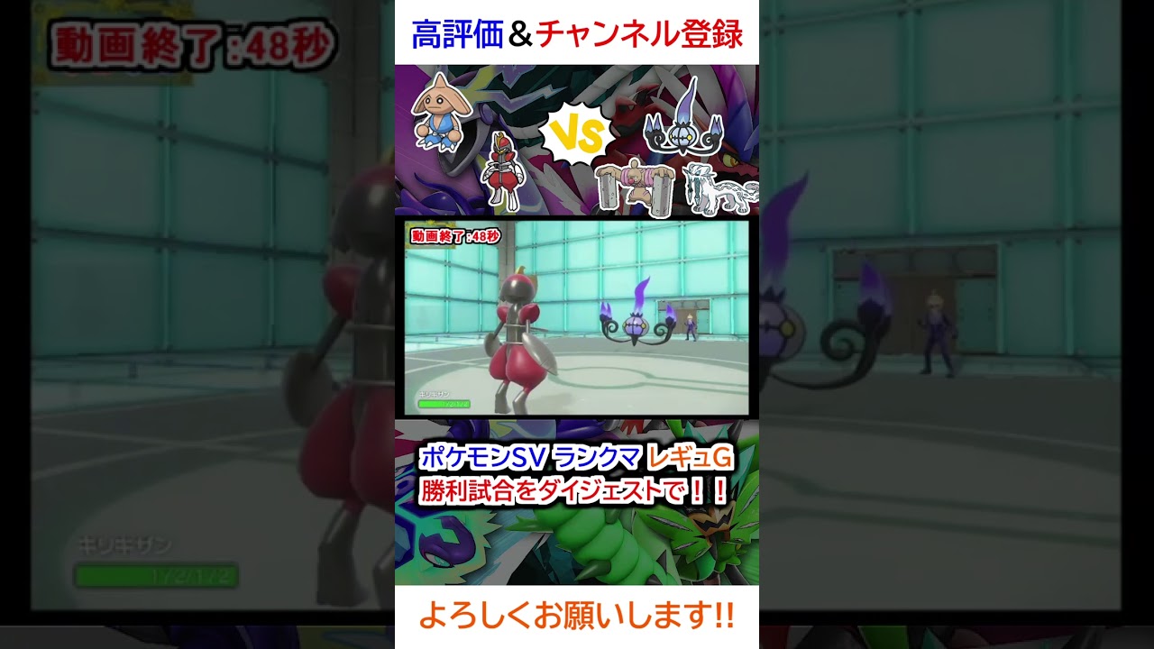 試合ダイジェスト（カポエラー、キリキザンvsパオジアン、シャンデラ、ローブシン）【ポケモンSV】【2025年2月シーズンレギュG】