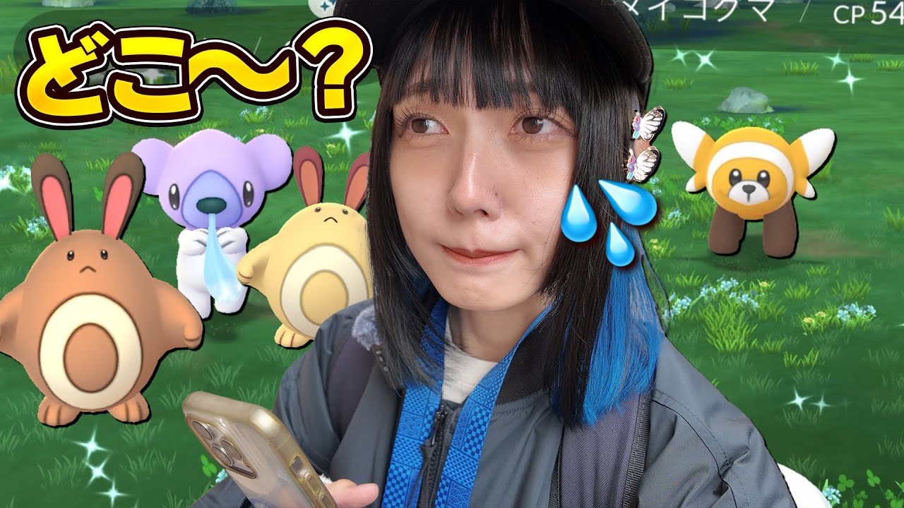 推しポケがピックアップされたイベントなのに…【ポケモンGO】