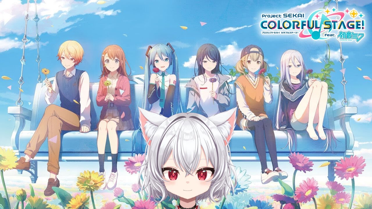 カルランのゲリライブ【プロジェクトセカイ カラフルステージ！】