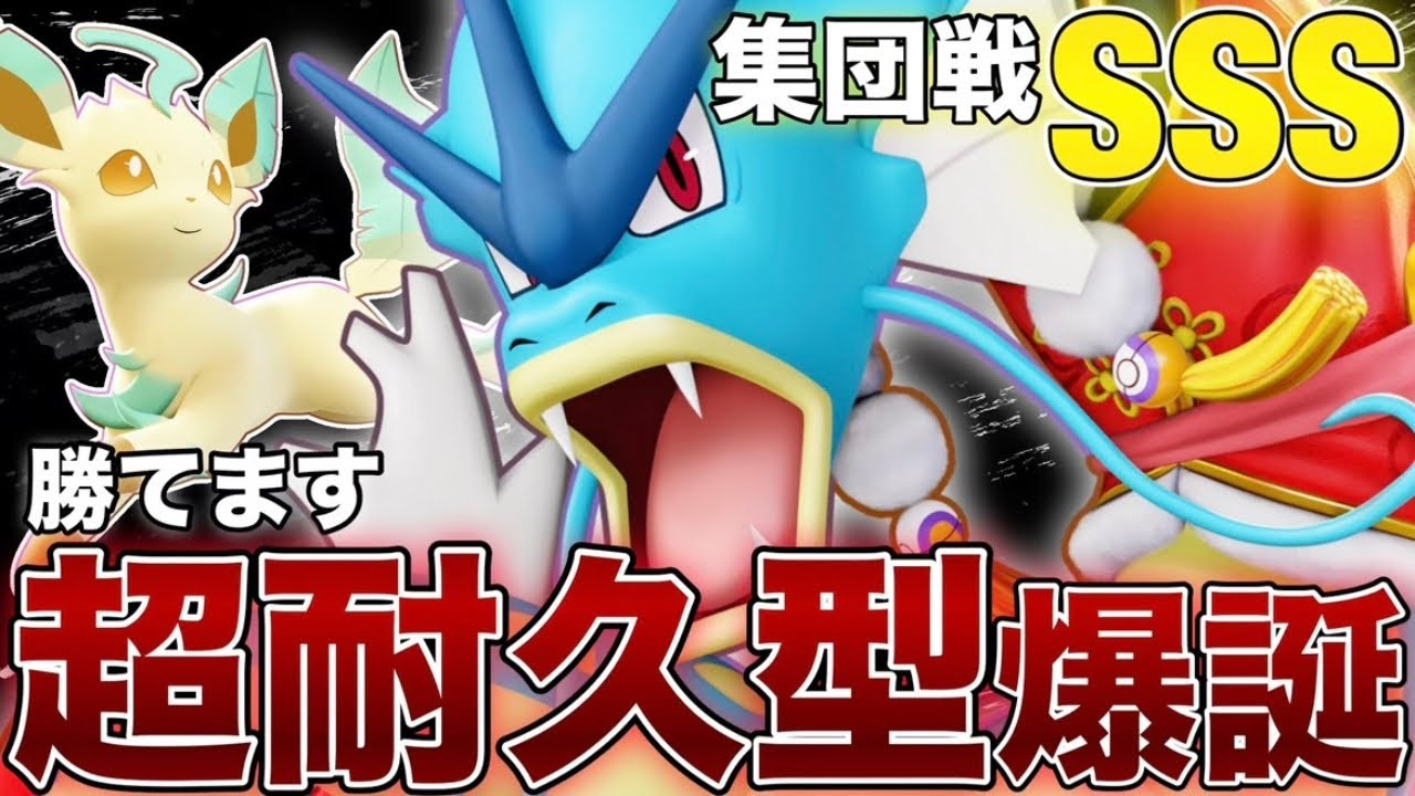 【全対面有利】上位勢が開拓した最新型『ギャラドス』がヤバすぎた...【ポケモンユナイト】