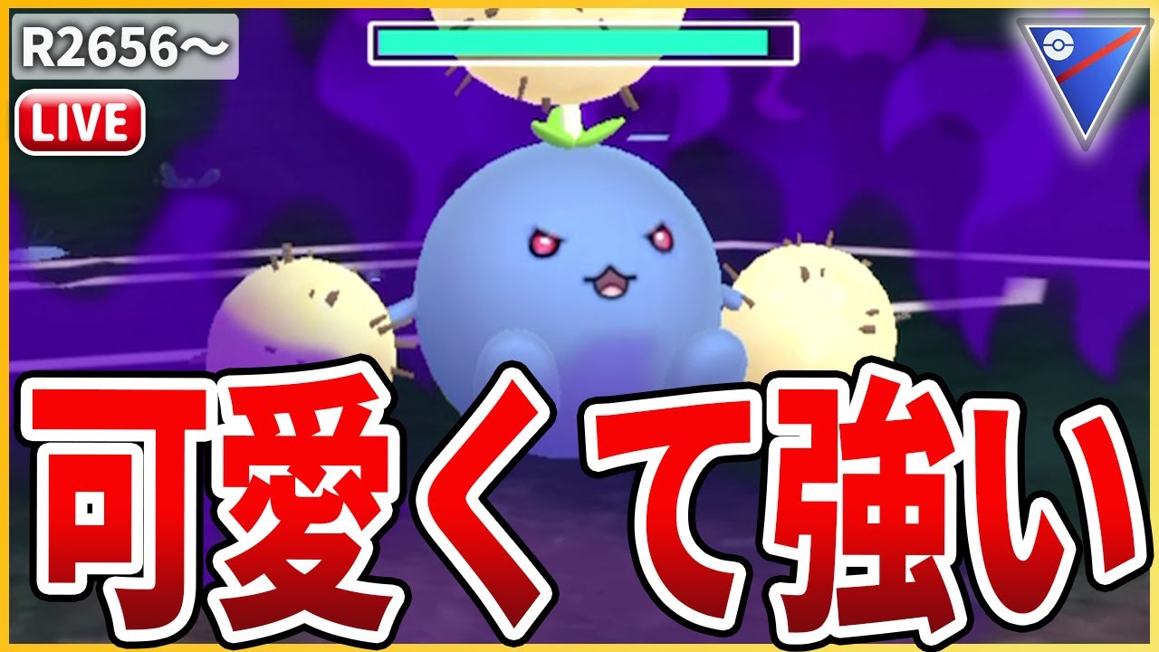 【スーパーリーグ】可愛くて強い最高のポケモン「ワタッコ」でレートを上げる！