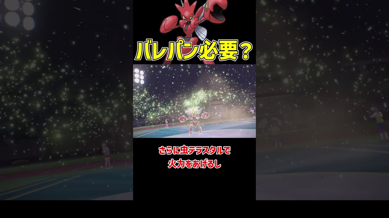 バレパンいる？ハッサム