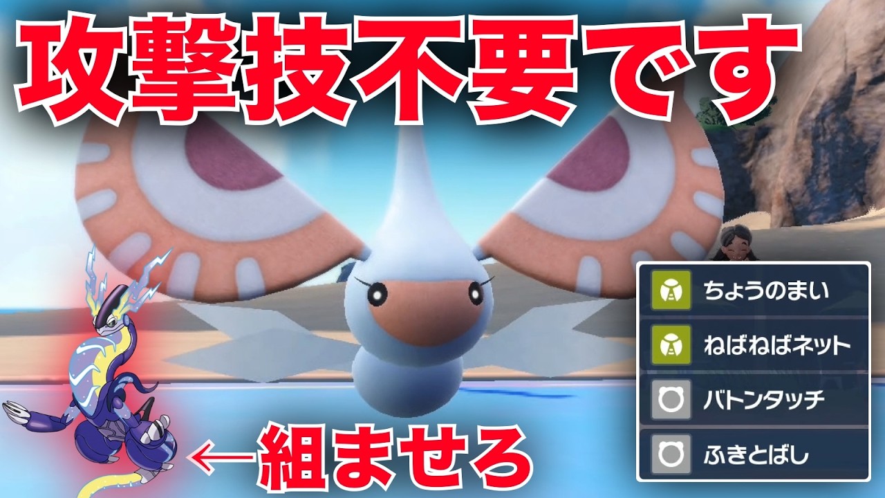 攻撃技ゼロの『起点特化型アメモース』使った結果、色んな負け方して発狂【ポケモンSV】