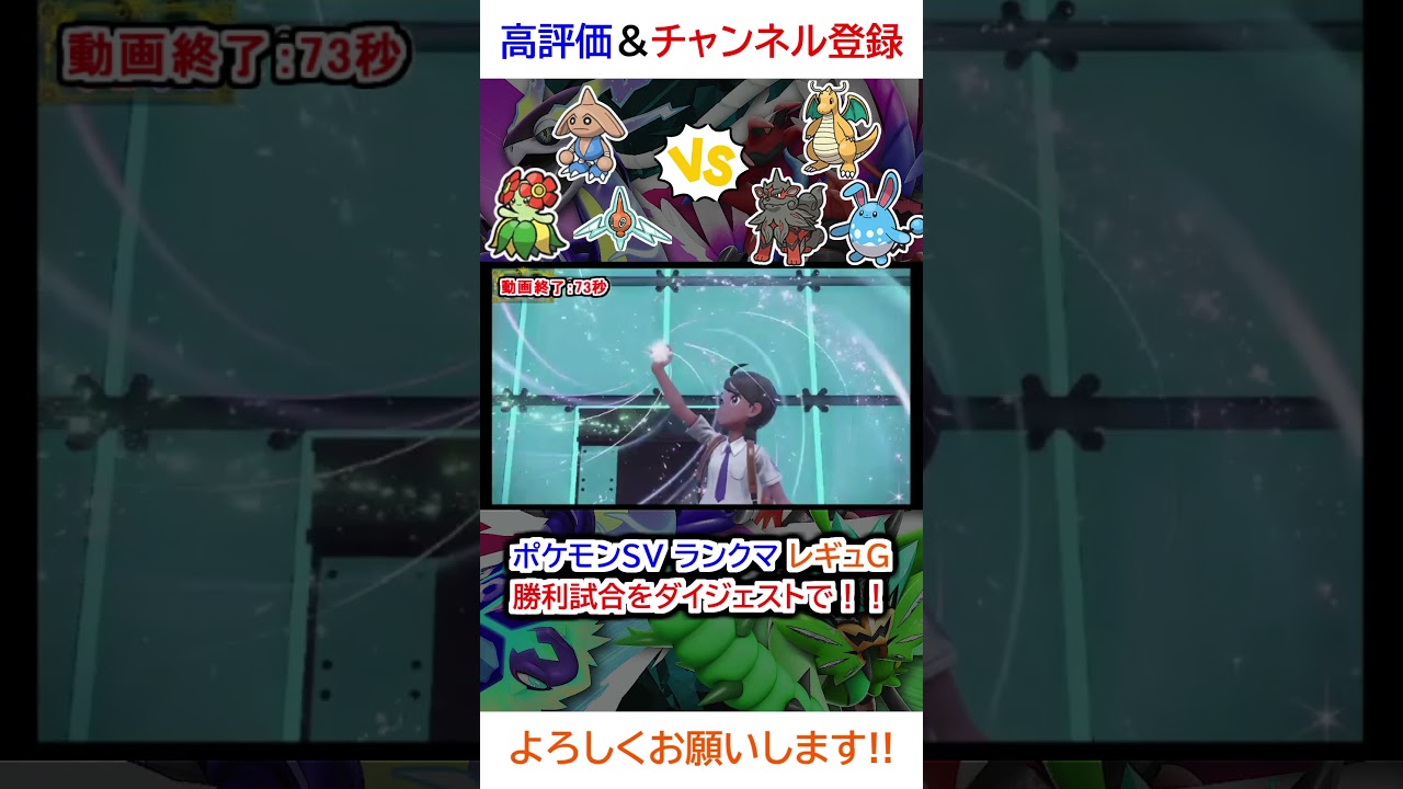 勝利試合ダイジェスト（ロトム、カポエラー、キレイハナvsヒスイウインディ、マリルリ、カイリュー）【ポケモンSV】【2025年2月シーズンレギュG】