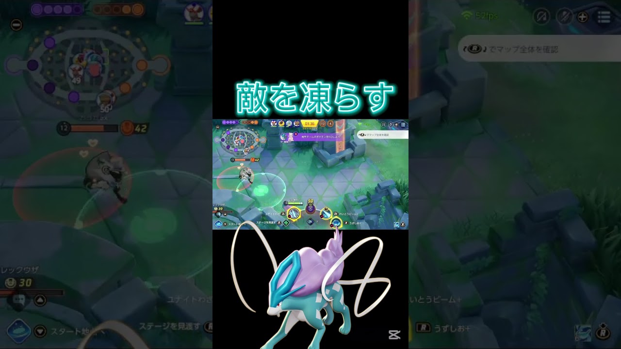 敵を何度も凍らすスイクン#ポケモンユナイト #クリップ集 #pokemon #pokemonunite #キル集 #ぷにぷに