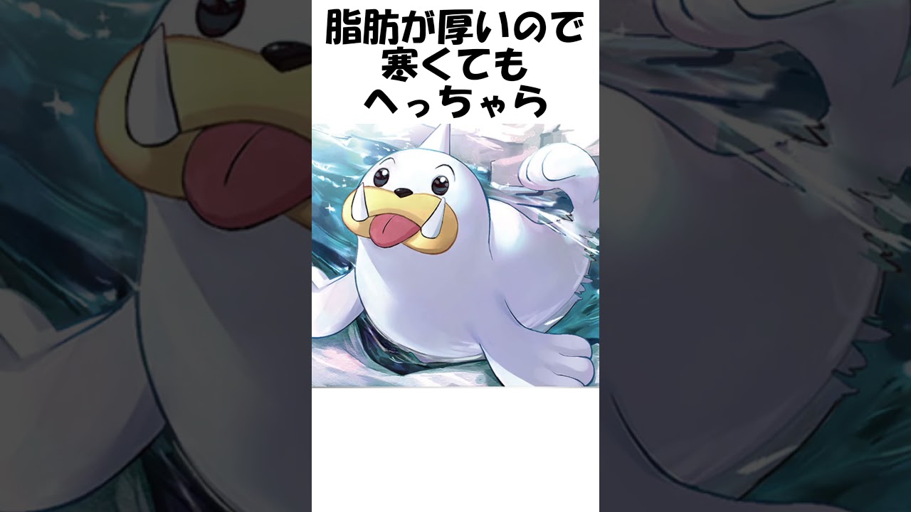 【ポケモン】寒空が好き #Shorts