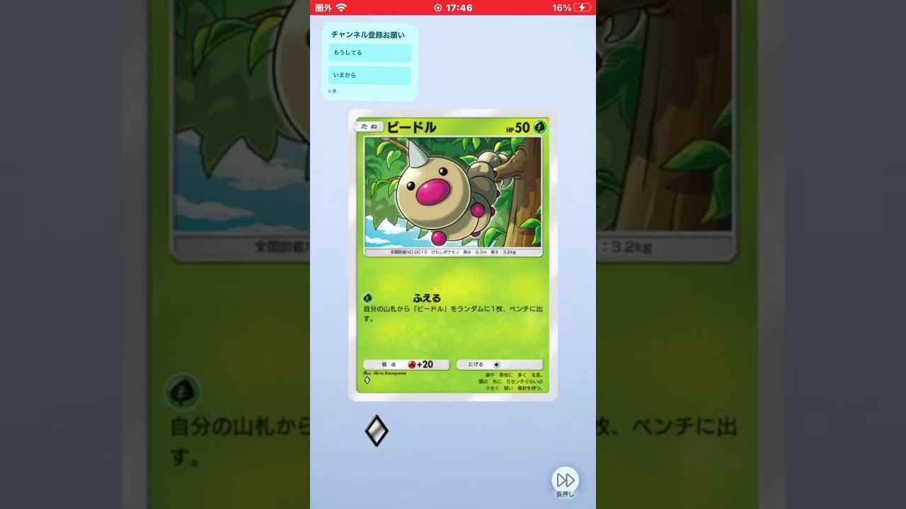 ギラティナ当たって良かったー！ #ポケポケ #ポケポケ開封