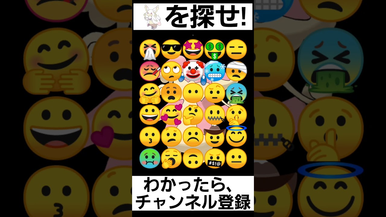 【ポケモン】見つけられたらIQ150あるらしい【メガタブンネを探せ】#shorts