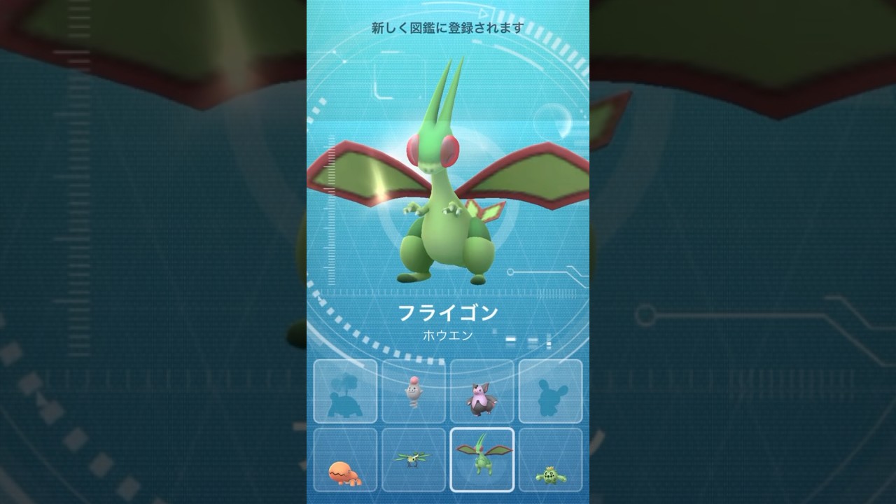【 ポケモンGO 】 ビブラーバ → フライゴン ！虫かと思ったw【 うさぴよの巣 】#vibrava #flygon #pokemongo #ポケモンgo