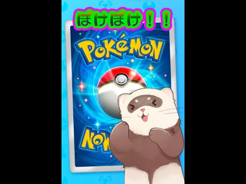 【ポケモンカードポケット】ランクマでスーパーボールに上がれるのだろうか