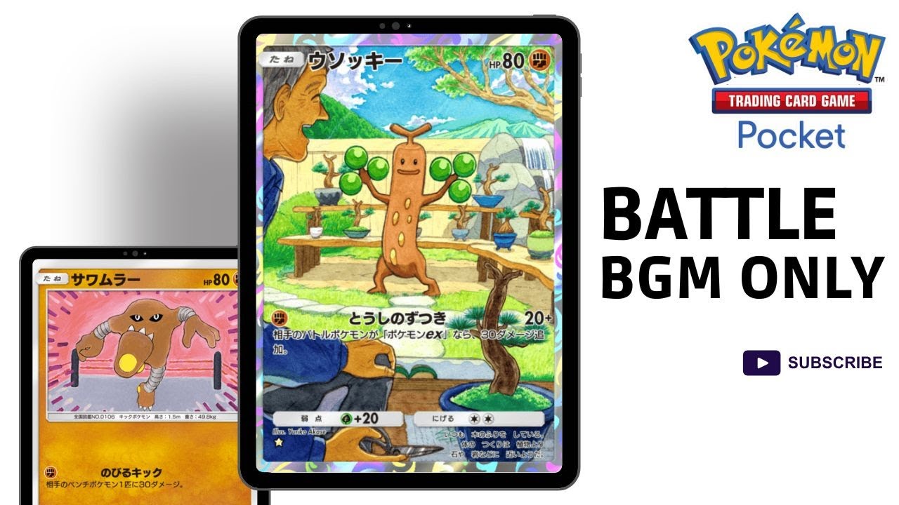 【ポケポケ】ウソッキーとサワムラーが安上がりに環境をメタると噂のデッキを使ってみた、新パック開封でシャイニングハイ （バトルBGMのみ）