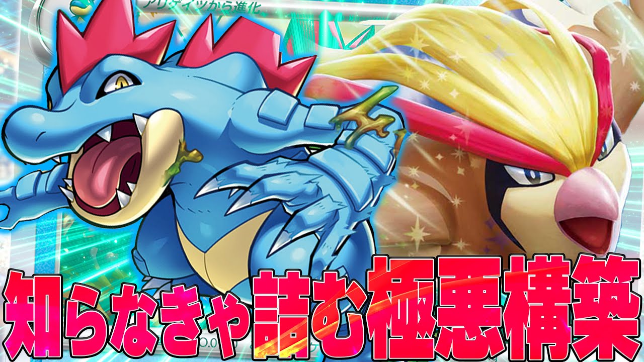 ピジョット追加で大幅強化！オーダイルがわかってても最強すぎた...【ポケカ対戦】