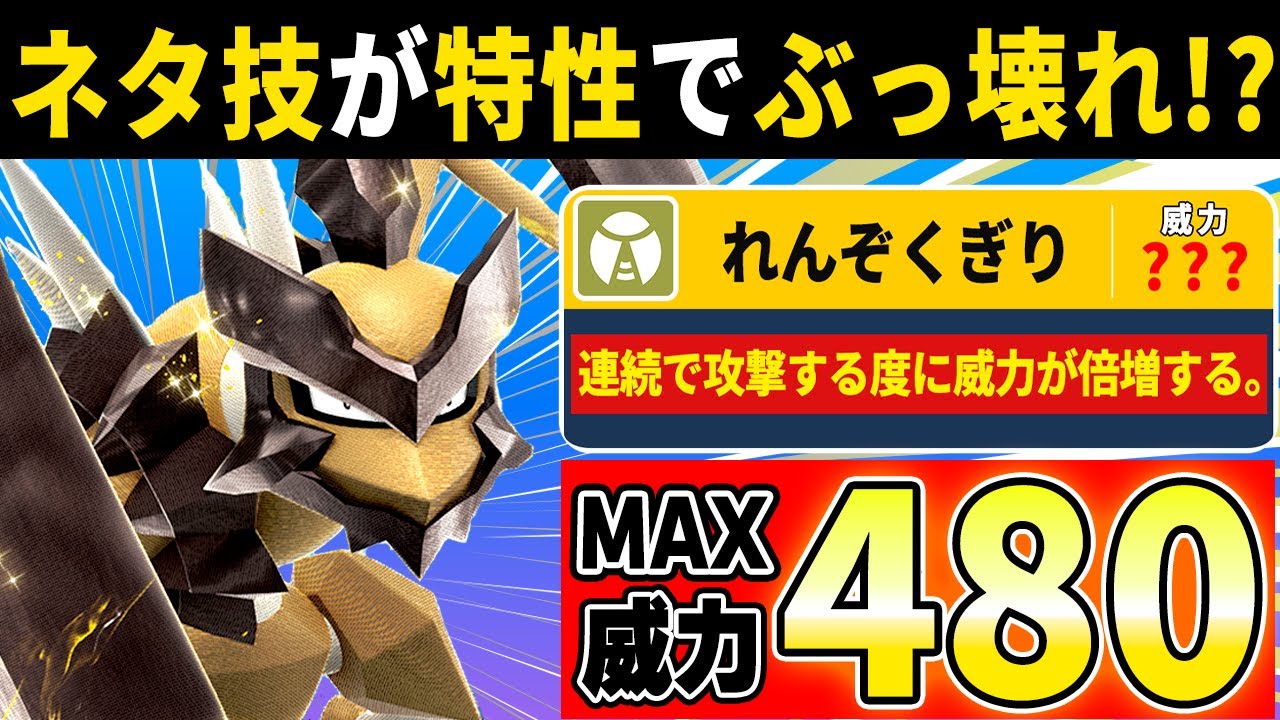 【抽選パ】一撃以外ありえないwwwネタ技『れんぞくぎり』がバサギリの特性と神相性すぎてワンパンしまくりなんだがwww #7-2【ポケモンSV/ポケモンスカーレットバイオレット】
