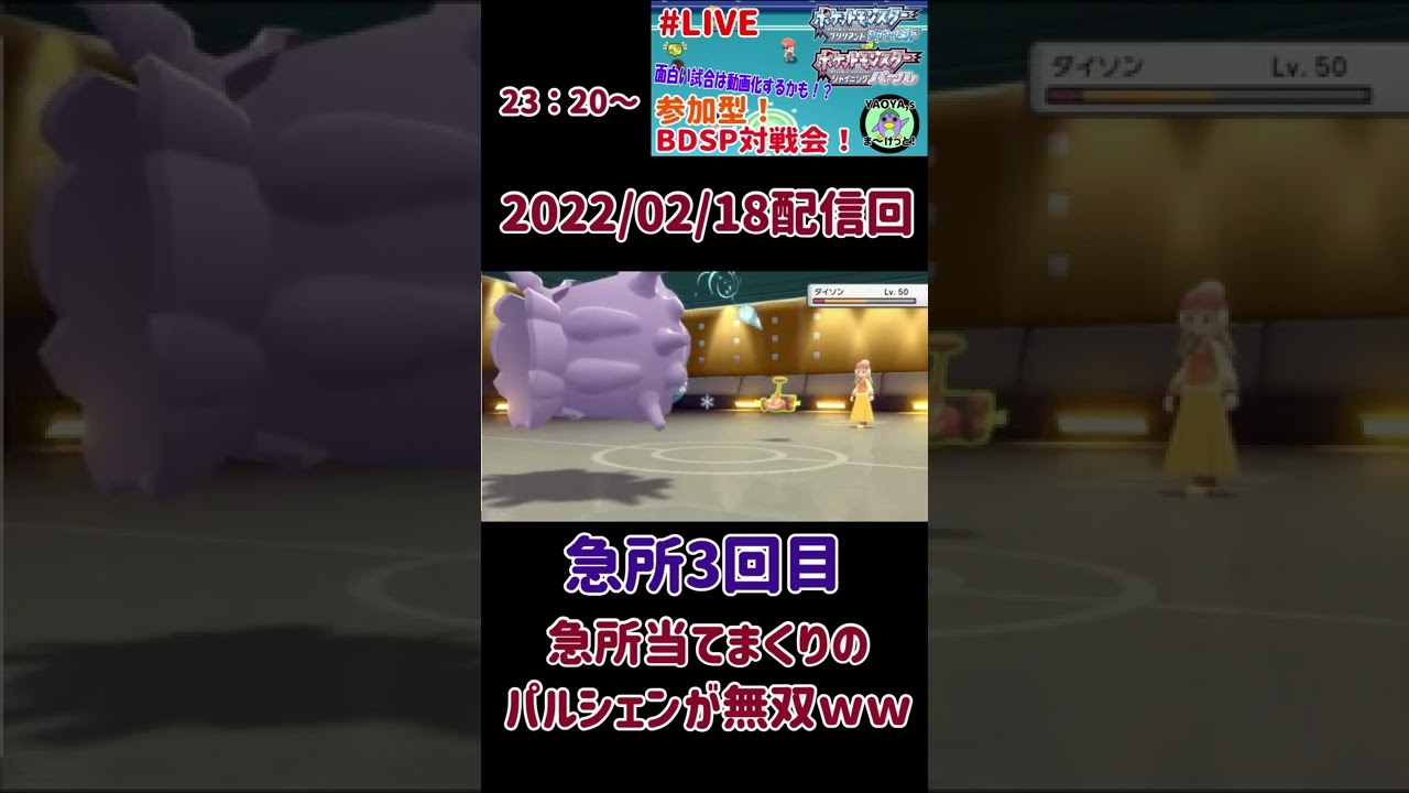 パルシェンが急所に当てまくる神試合ｗ【やおまけ】