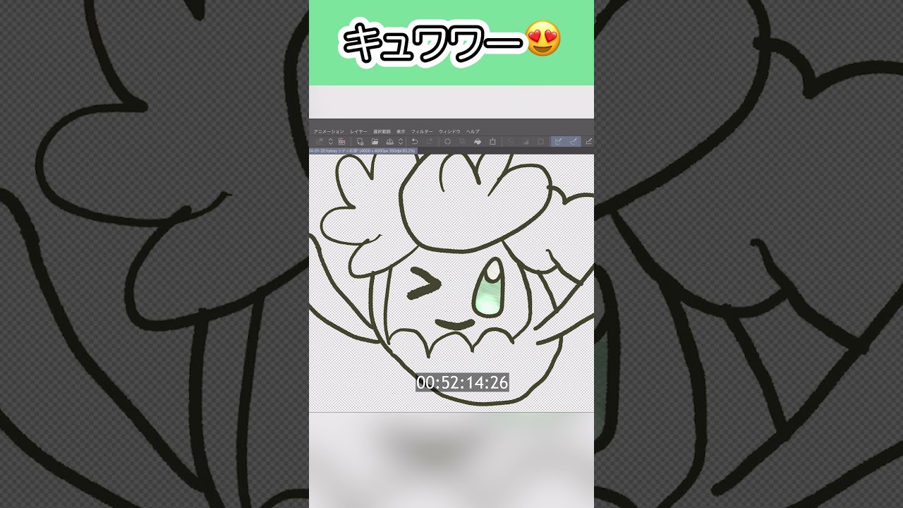 #キュワワー お花かわいい😍 #ポケモンイラスト #イラストメイキング #タイムラプス