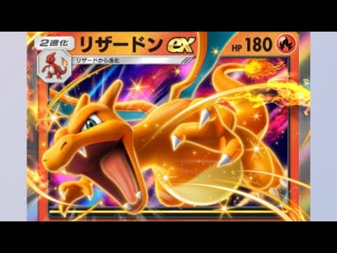 【ランクマ】ヘルガー 新リザードン デッキ【ポケポケ】