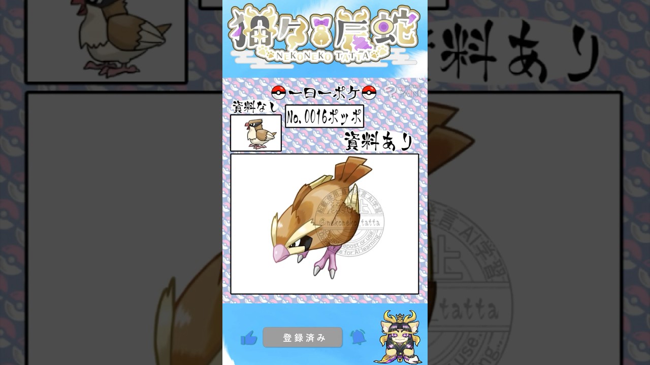 一日一ポケ描けるかな?チャレンジ0016ポッポ #shorts #pokemon #vtuber
