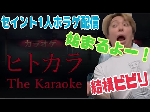 【ホラーゲーム】ヒトカラしませんか⁈　＃沖縄　＃ホラゲ
