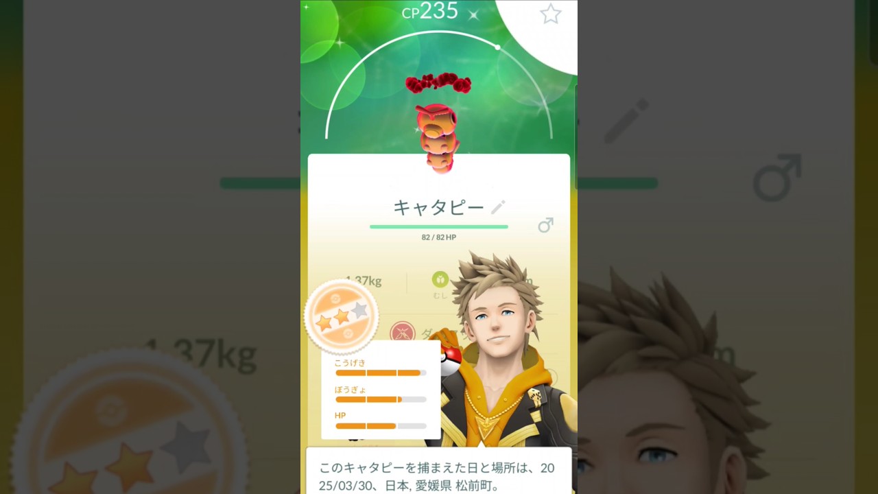 久しぶりの色違いがダイマックスのキャタピーですか(笑)#ポケモンgo #ポケモンgo色違い #shorts