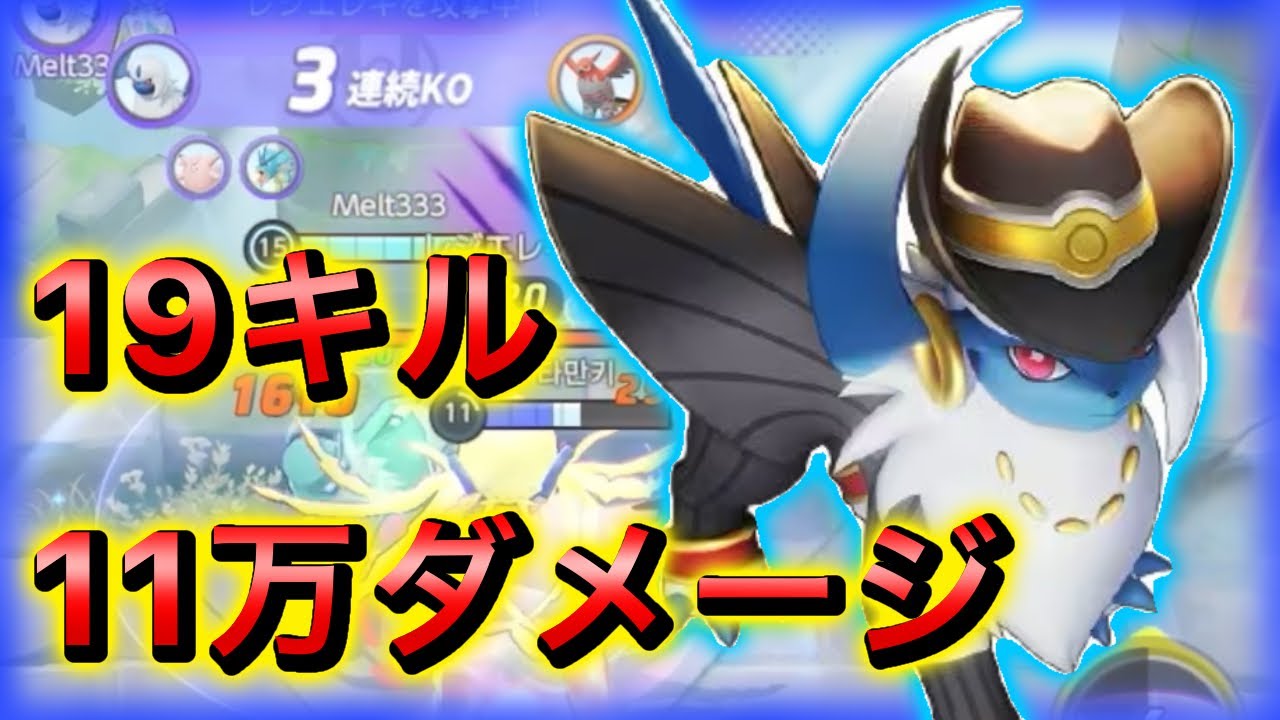 世界一のアブソル使いがアブソルの解説してみたw【ポケモンユナイト】
