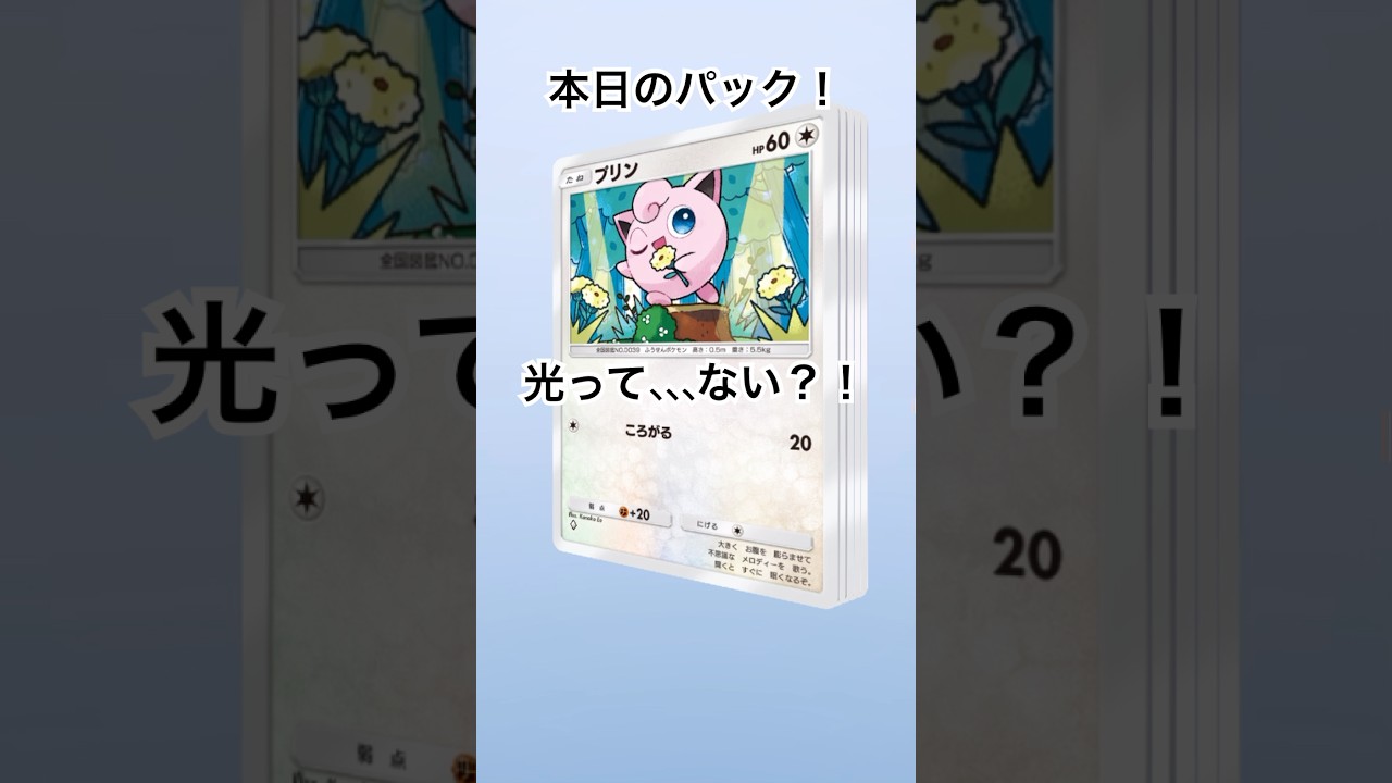 【ポケポケ】ノーマルカードwでもケンタロスカッコいいから投稿しますw_YAMPEN #ポケモン #ポケモンカード #ポケモンカード25周年 #ポケカ #毎日ポケカ開封 #pokemon